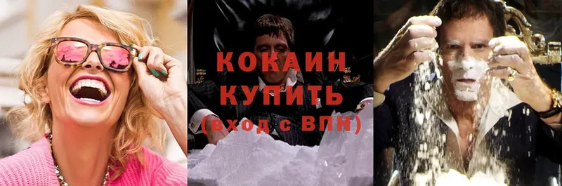 мориарти состав  Котельники  Cocaine FishScale 