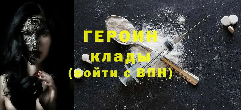 закладки  Котельники  Героин хмурый 