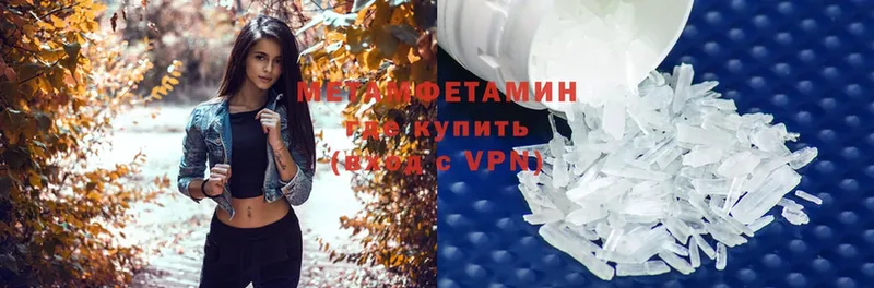 МЕТАМФЕТАМИН Methamphetamine  Котельники 